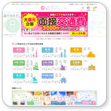 はじめての風俗アルバイト